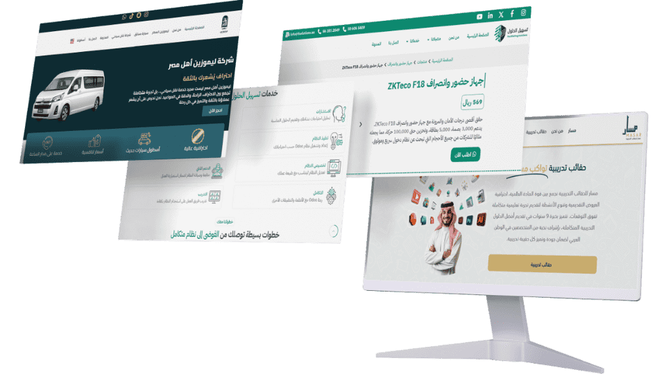 شركة تصميم مواقع الكترونية