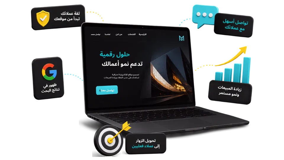 مصمم مواقع الكترونية