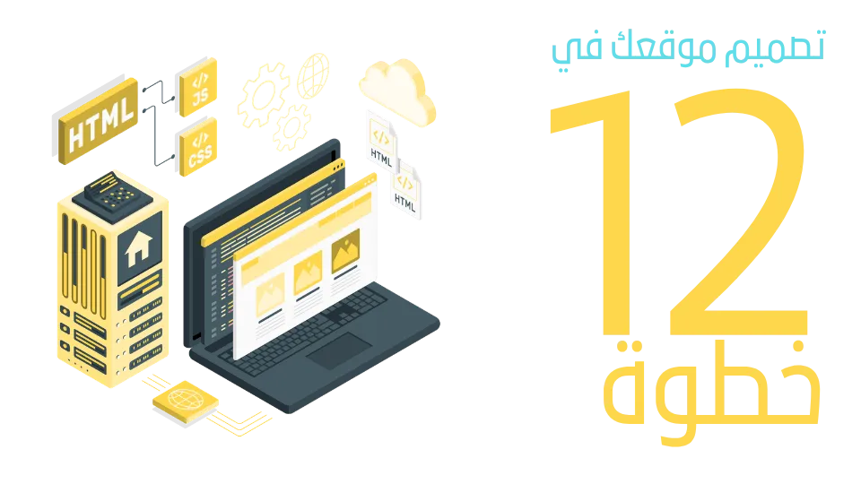 افضل طريقة لانشاء موقع الكتروني